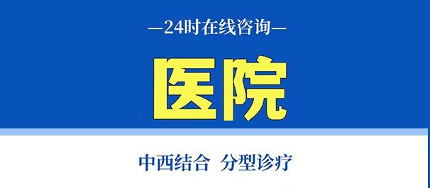 高明男科医院，高明正规男科，高明正规男科医院