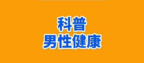 佛山名仕男科医院是不是正规的?